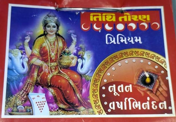Gujarati Datta Calender and Panchang Gujarati Datta Calender and Panchang